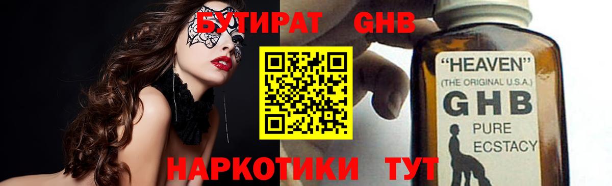 Канск  БУТИРАТ Butirat  Вход с VPN 