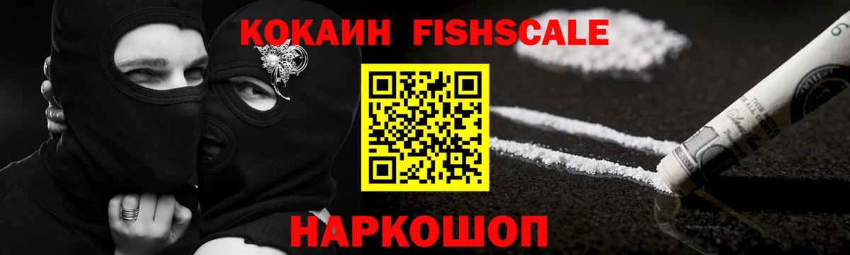 Cocaine Перу  COCAIN 98%  Вход с VPN  Канск 