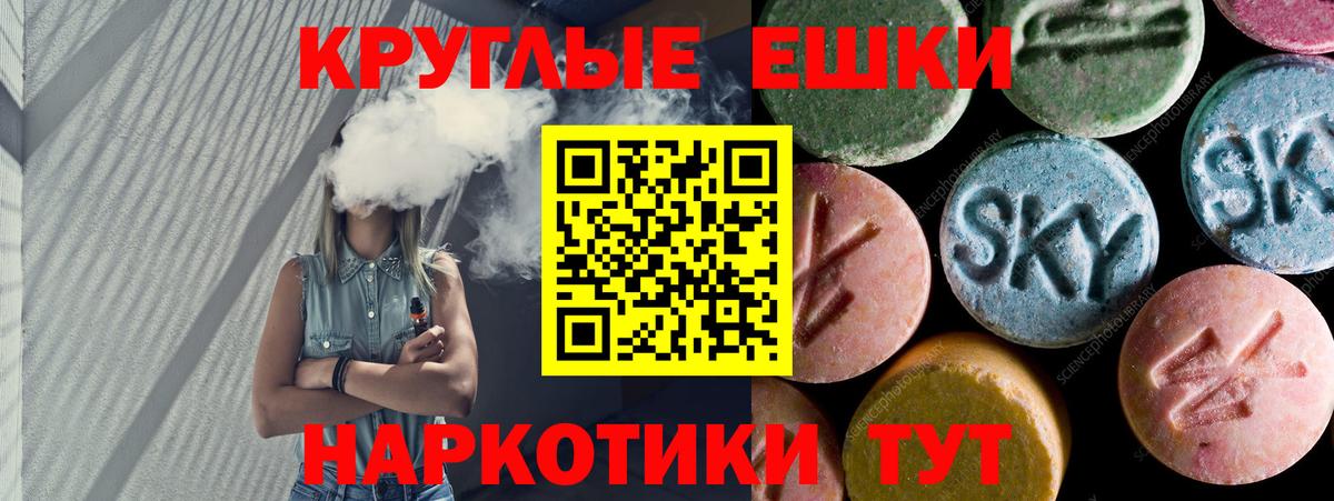 ЭКСТАЗИ MDMA Канск
