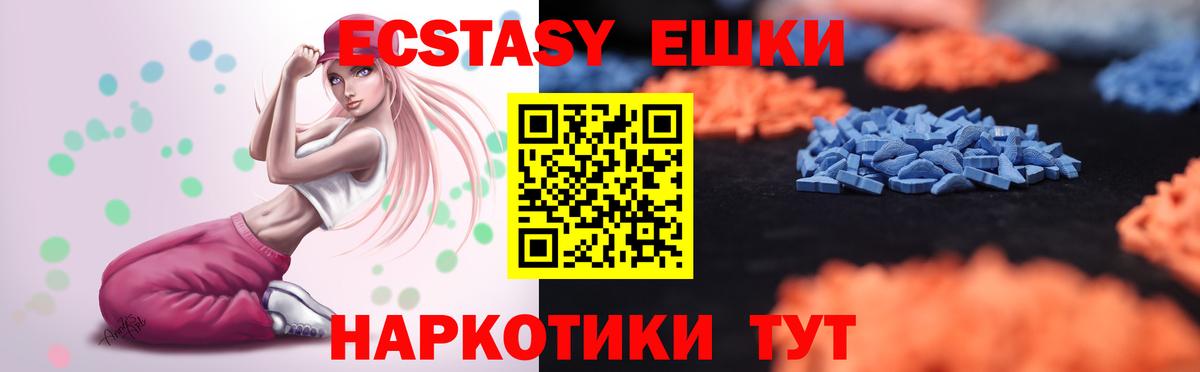 Канск  Экстази 300 mg  Экстази Дубай  блэк спрут онион  Вход с VPN  ЭКСТАЗИ 