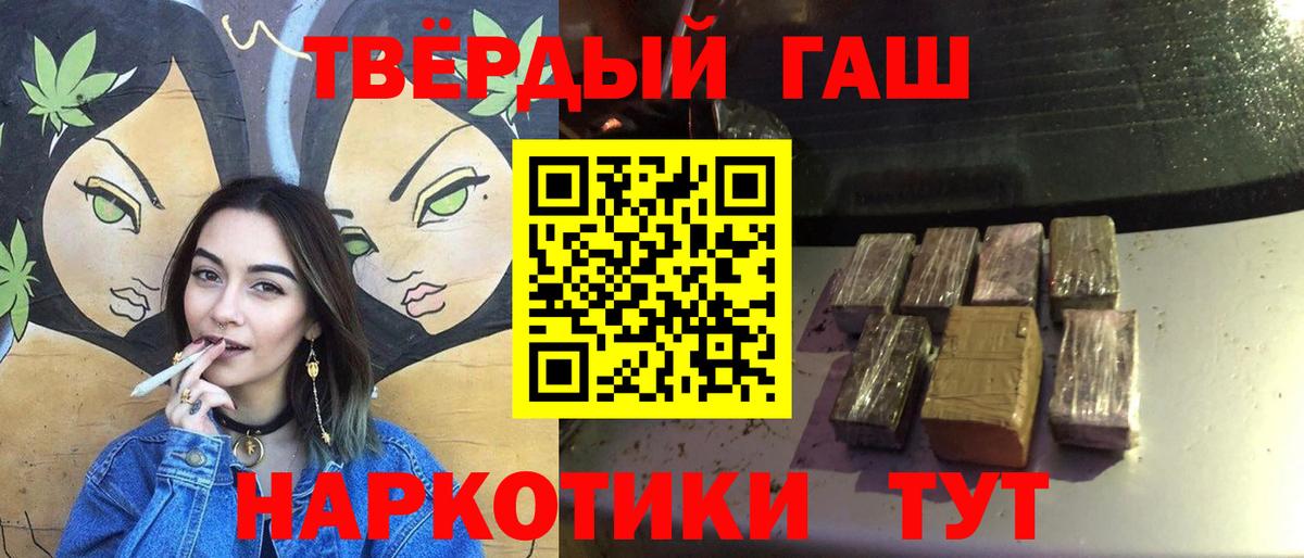 Гашиш  Вход с VPN  ГАШИШ Cannabis  Канск  ГАШ Cannabis 