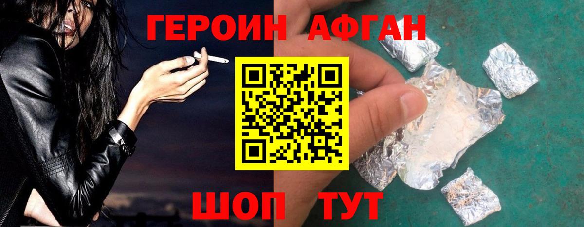 Героин гречка  Вход с VPN  Канск 