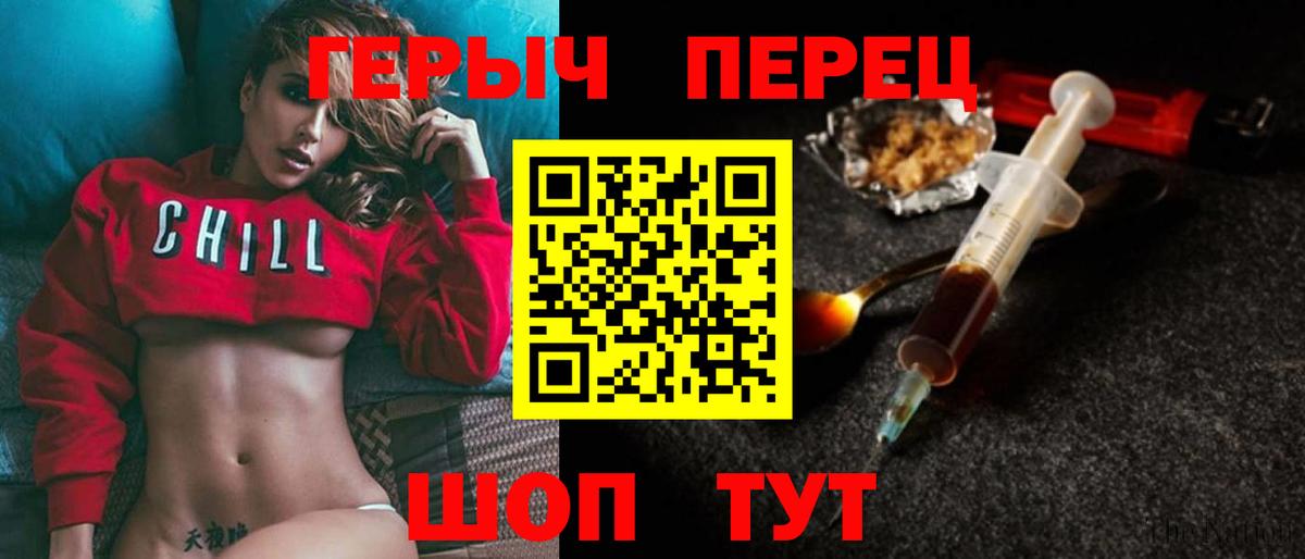 ГЕРОИН белый Канск