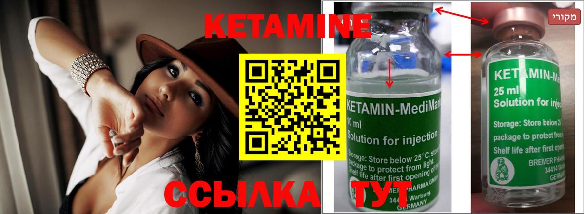 Кетамин ketamine    ONION  Канск  Вход с VPN 