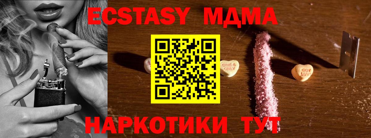 MDMA crystal  MDMA crystal  Вход с VPN  MDMA  Канск 