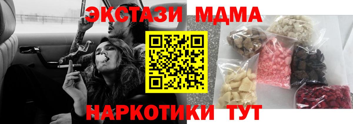 МДМА VHQ Канск