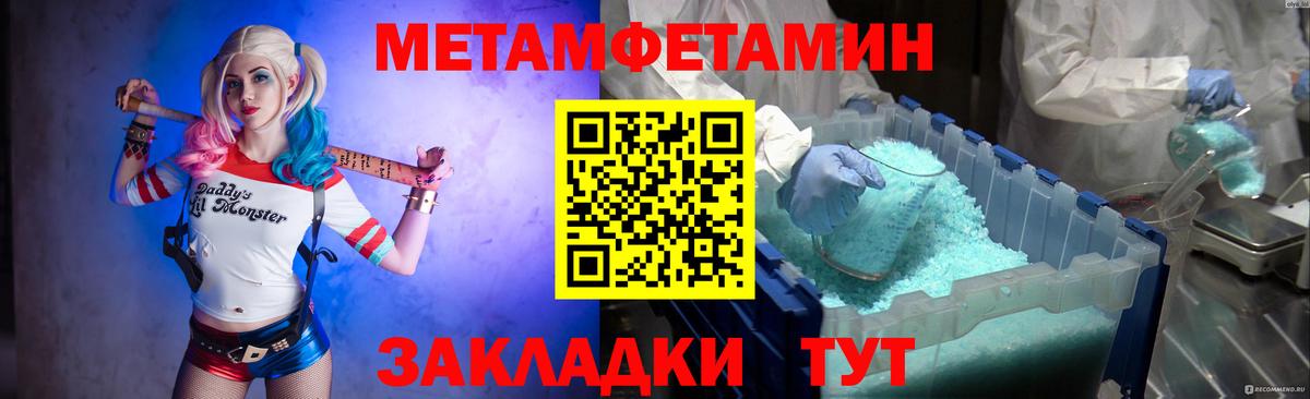 МЕТАМФЕТАМИН мет  Вход с VPN  Канск 
