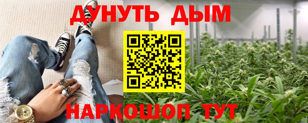 Канск  Канабис SATIVA & INDICA  Каннабис SATIVA & INDICA  Марихуана LSD WEED  Вход с VPN 